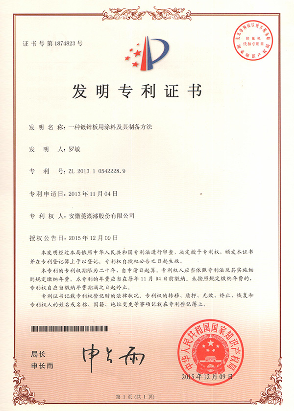一種鍍鋅板用樱花草网站在线观看及其製備方法